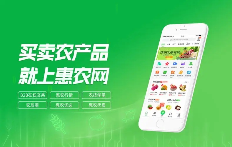 批发蔬菜app哪个软件好？操作和货源对比有哪些差异