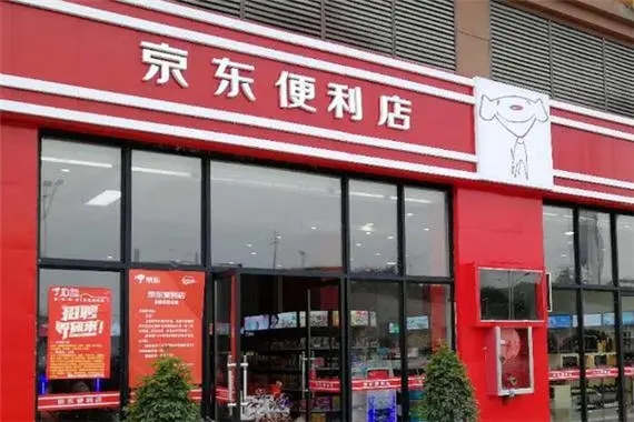 京东便利店2024加盟费明细表是怎样的？投资回报分析如何