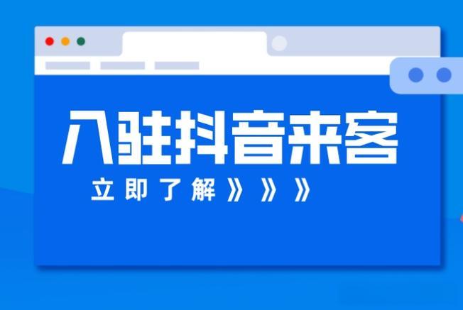 抖音来客注销后30天才能团购吗？正确答案为您揭晓