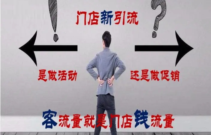 店铺引流的最快方法是什么？有哪些高效率手段