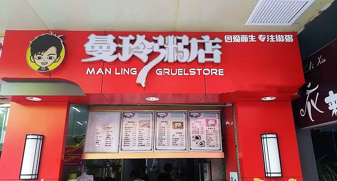 适合一个人开的外卖店粥店有哪些？热门外卖店分享