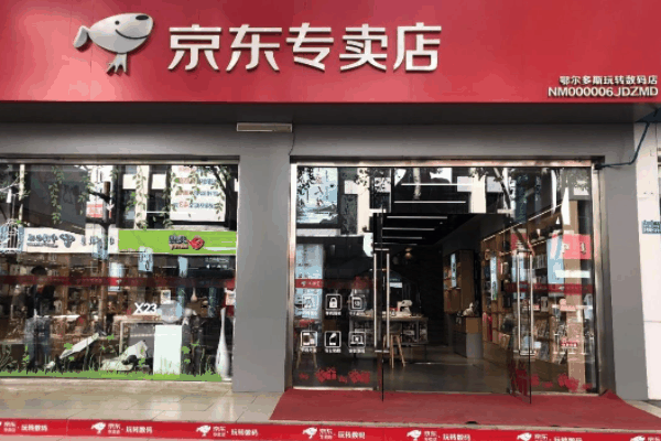 京东超市实体店加盟需要多少钱？有哪些费用