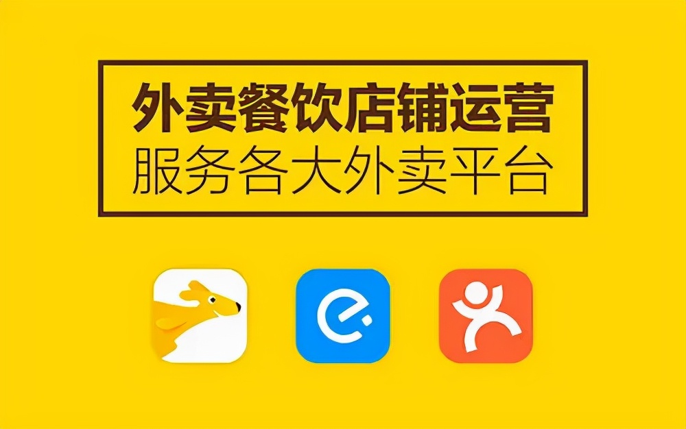 美团外卖加盟公司条件是什么？怎么加盟