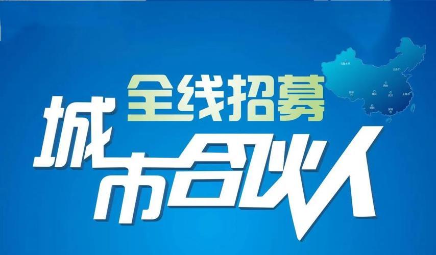 全域外卖城市合伙人怎么样？盈利模式是怎样的