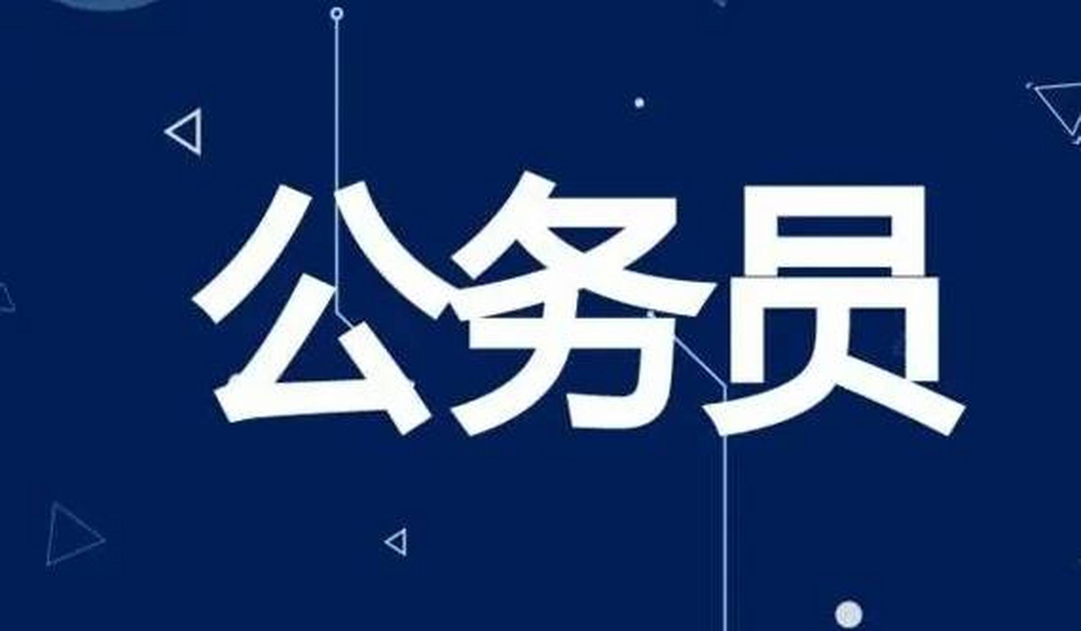 金融考公太难了，学金融专业后悔死了