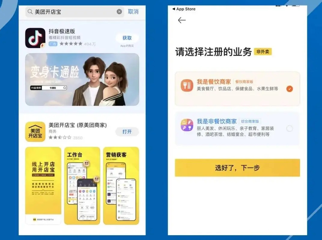 商家入驻美团需要条件和费用是什么？全面解析