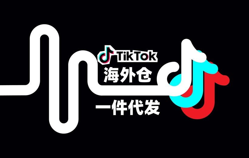 tiktok跨境电商海外仓诈骗怎么解决？处理方法有哪些