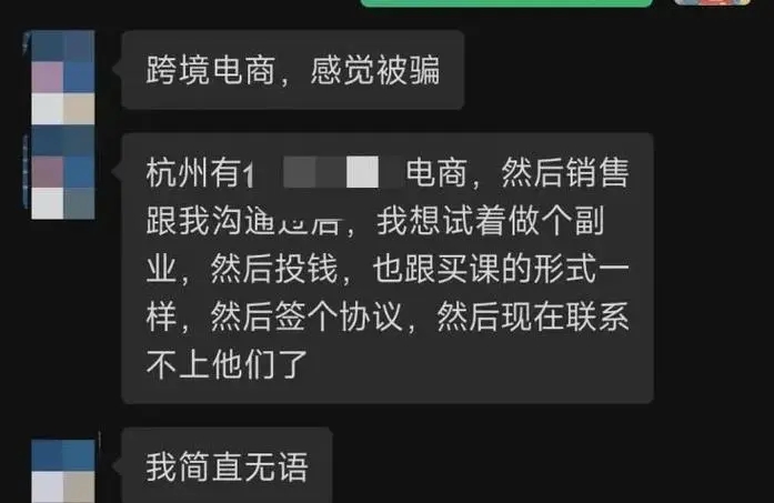 跨境电商被骗了怎样才能要到钱？有哪些途径