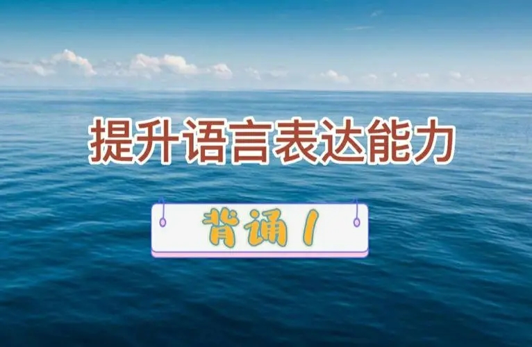 怎么提高说话表达能力？有哪些实用的练习方法