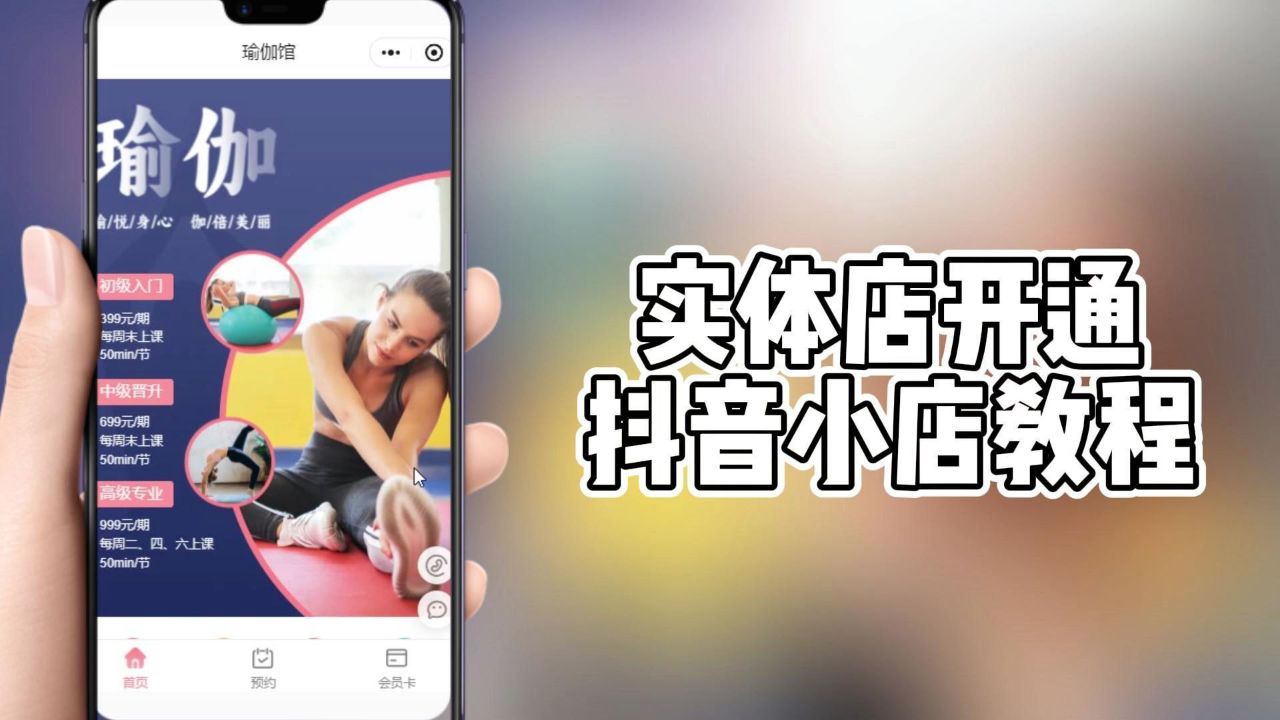 抖音电商即时零售怎么操作？有哪些步骤