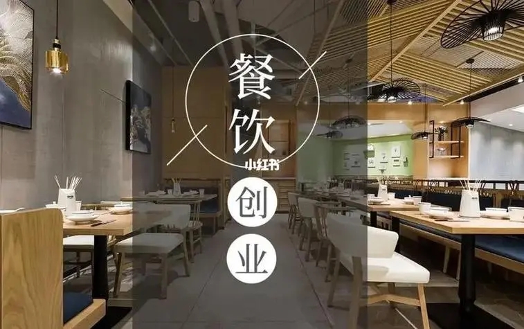 餐饮怎么吸引客人？有哪些好方法