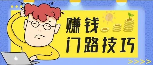 能挣钱的人有哪些特点？都很聪明吗