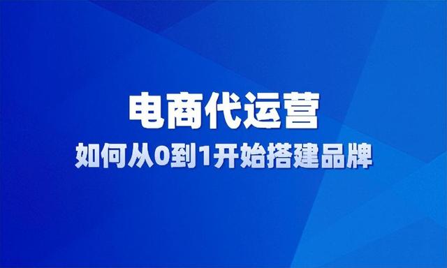 电商运营怎么样？就业前景如何