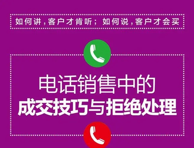 电销最能打动顾客的十句话是什么？电销话术有哪些技巧