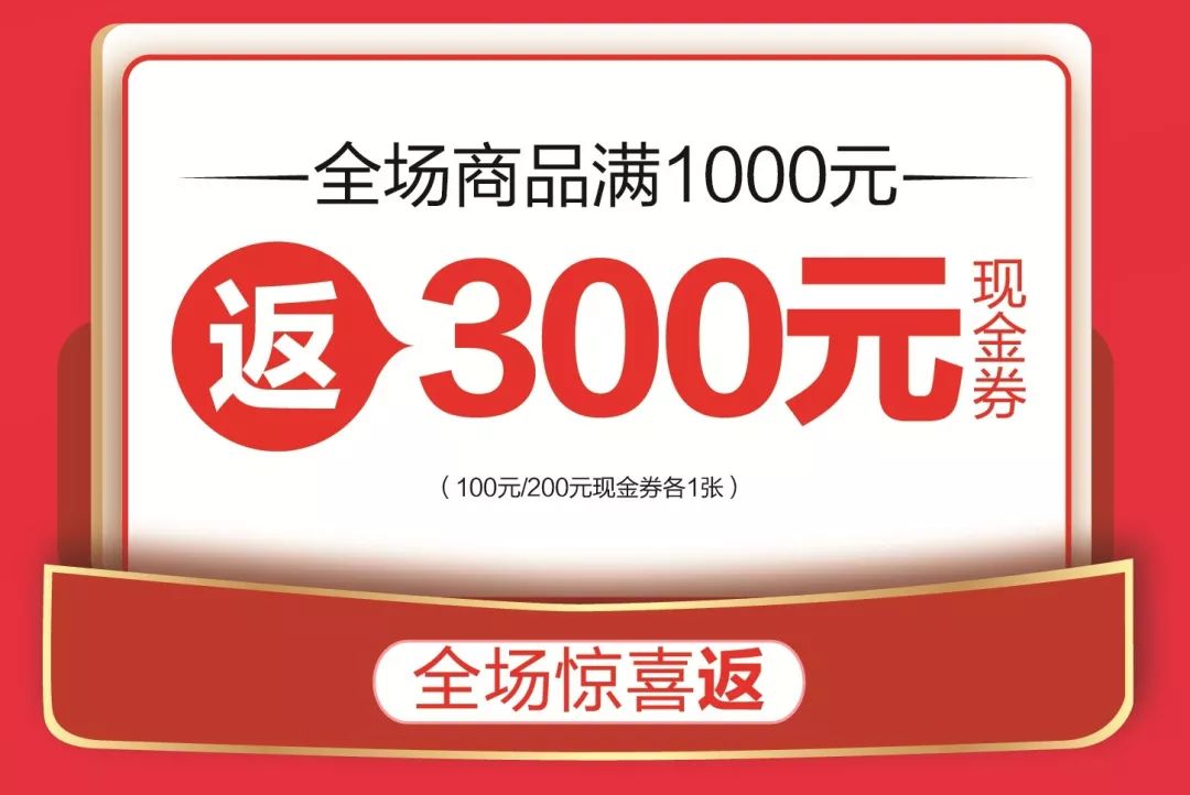 300返100怎么样最划算？是否值得参与