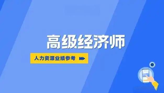 高级经济师业绩报告怎么写？如何展示成果