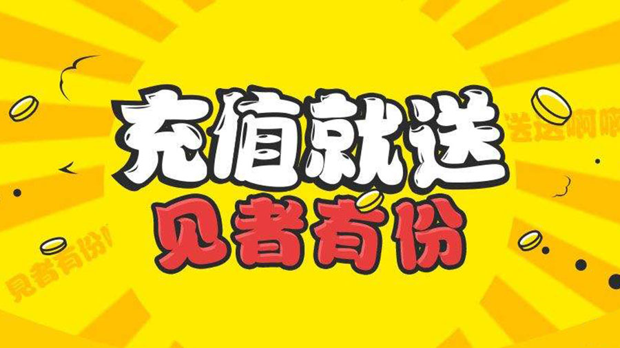 买1000送1000活动方案怎么设计？有什么注意事项