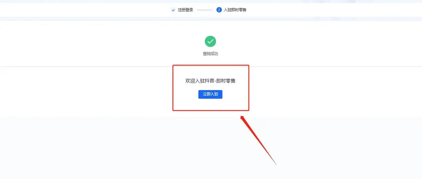 如何入驻抖音商城？入驻抖音商城的条件和费用如何