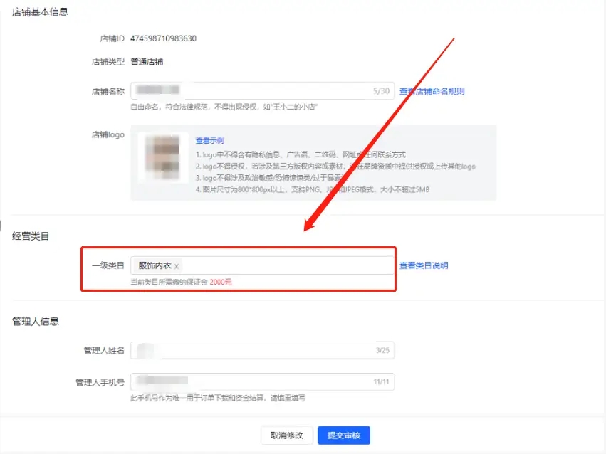 抖音开店流程及费用详解是什么？具体步骤