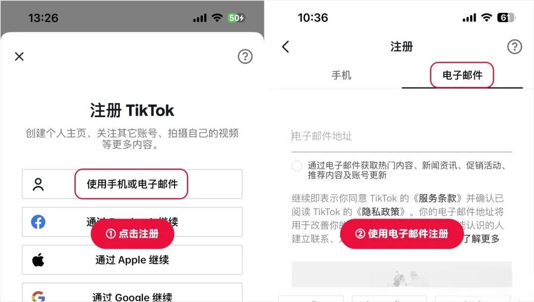 tiktok注册账号教程是什么？具体操作步骤是什么