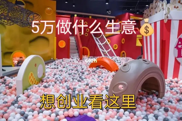 投资5万能开什么店？有哪些小本生意推荐