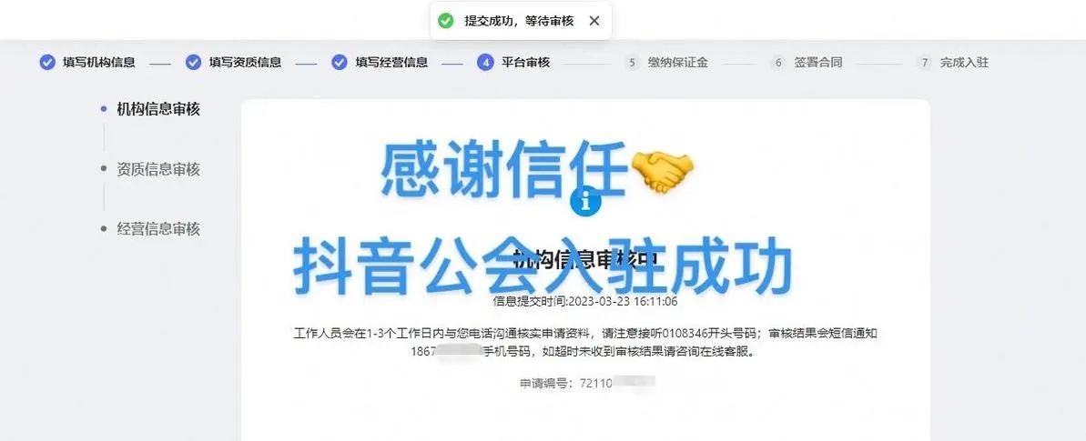 抖音公会注册需要什么条件？注册流程繁琐吗