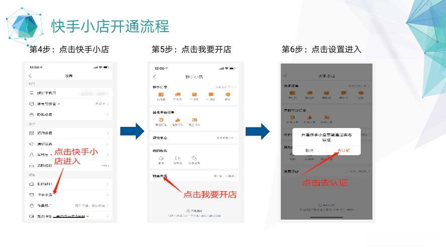 不小心开通了快手小店怎么办？快速关闭的小技巧是什么