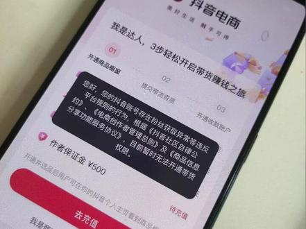 抖音粉丝开橱窗会存在洗钱吗？如何规避风险