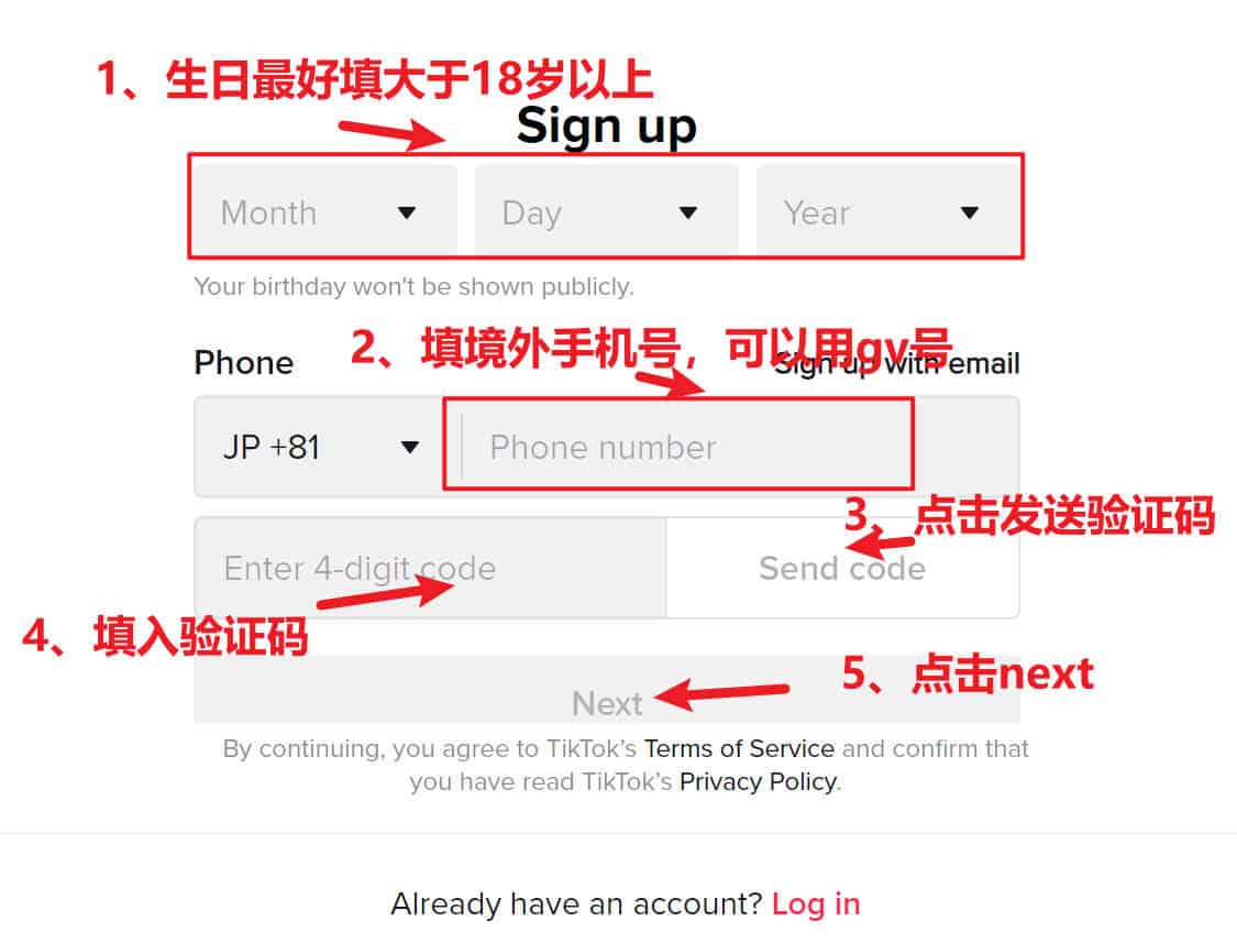tiktok注册需要哪些条件？最新注册教程分享