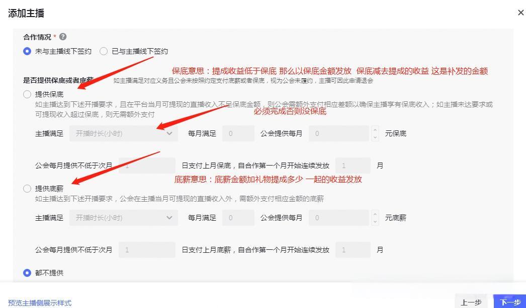 抖音邀请进公会等于签约吗？有什么注意事项