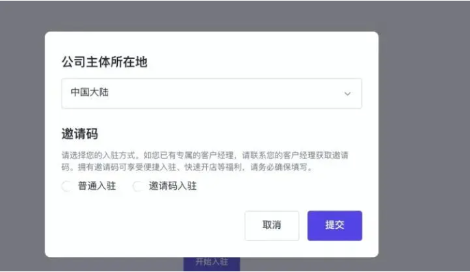 TikTok电商怎么做？需要关注哪些细节