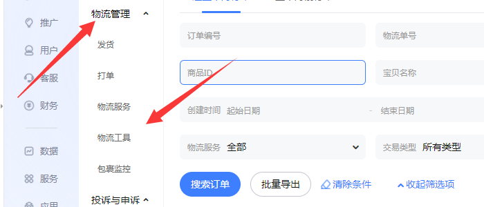 开网店怎么做到免运费的？有哪些有效的策略