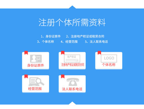 网上个体户注册流程步骤是什么？注册后需要注意哪些事项