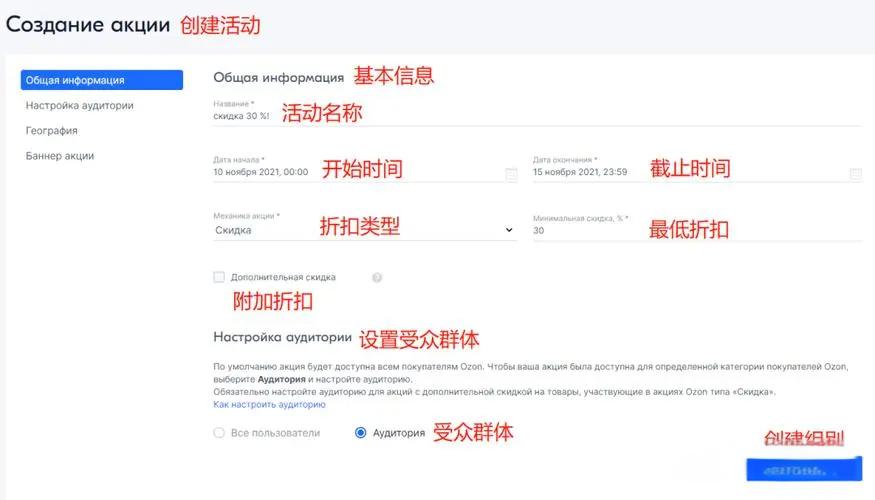 ozon入驻流程和费用具体是什么？新手需注意什么