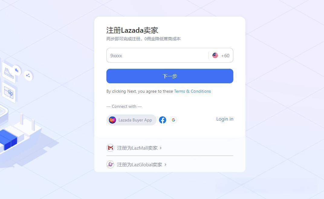 lazada怎么注册开店？注册流程是什么