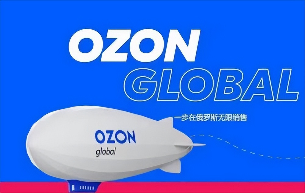 ozon可以从中国发货吗？跨境物流如何操作