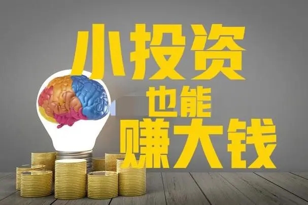 本钱小利润高的生意好做吗？这些生意好做到爆