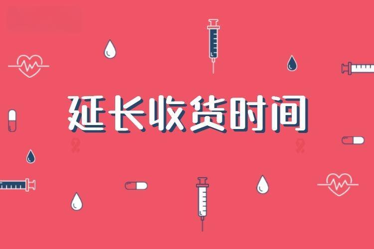 阿里买家延长收货时间怎么算出来的？计算的规则是什么