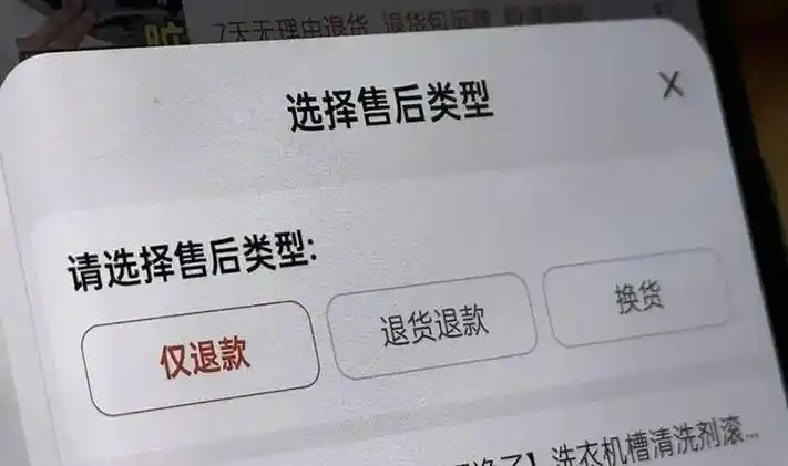 拼多多退货率高后果严重吗？对店铺的影响是什么