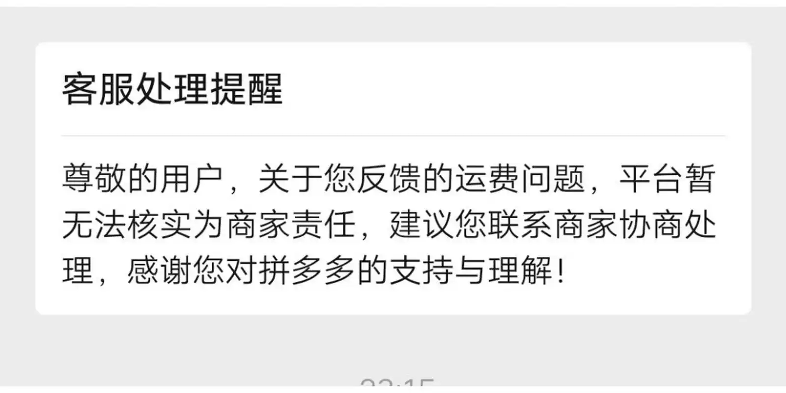 拼多多退货最怕三个原因有哪些？如何避免这些问题