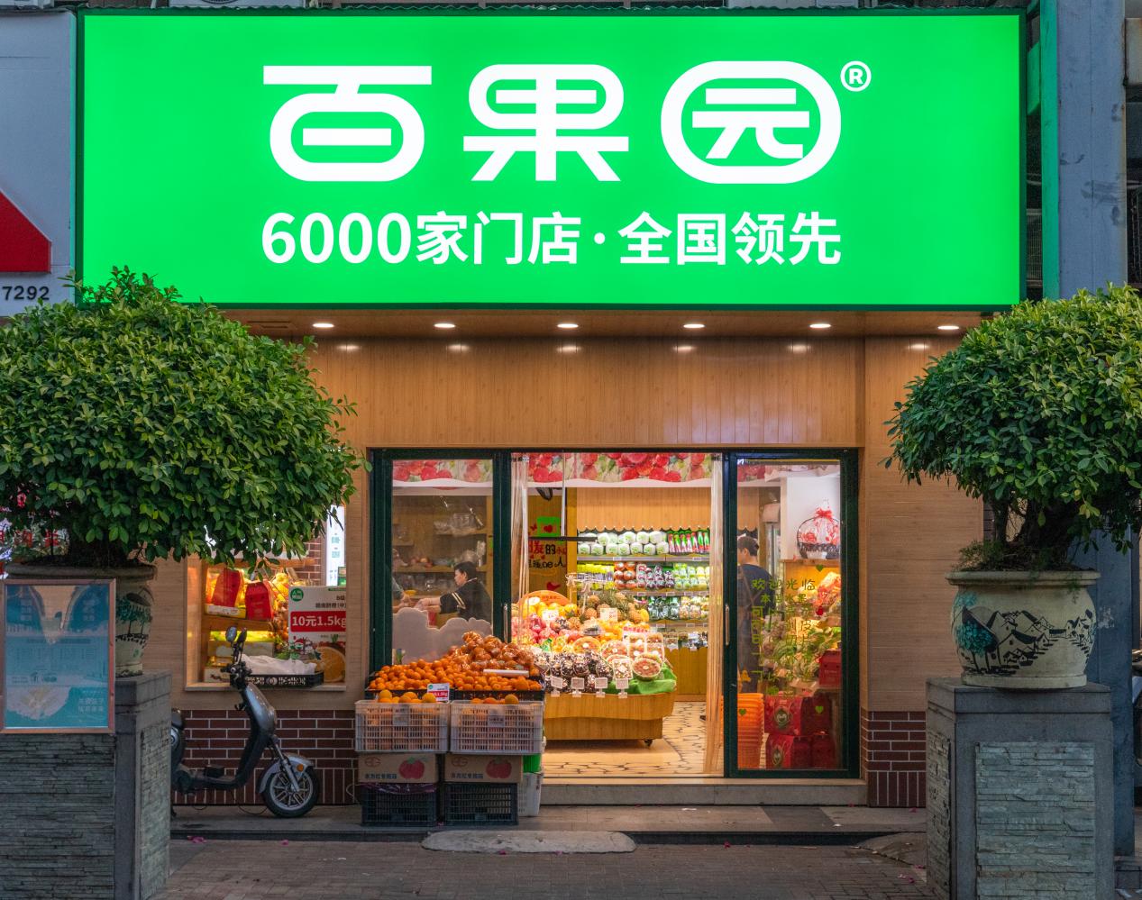 水果店加盟排行榜前十名，哪家比较好