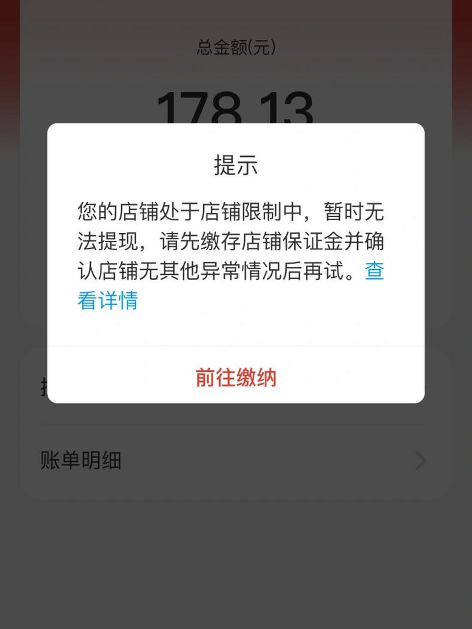 拼多多不交10万元退店给保证金吗？具体政策是什么