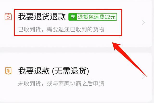 拼多多退货但是已经发货了怎么办？如何解决问题