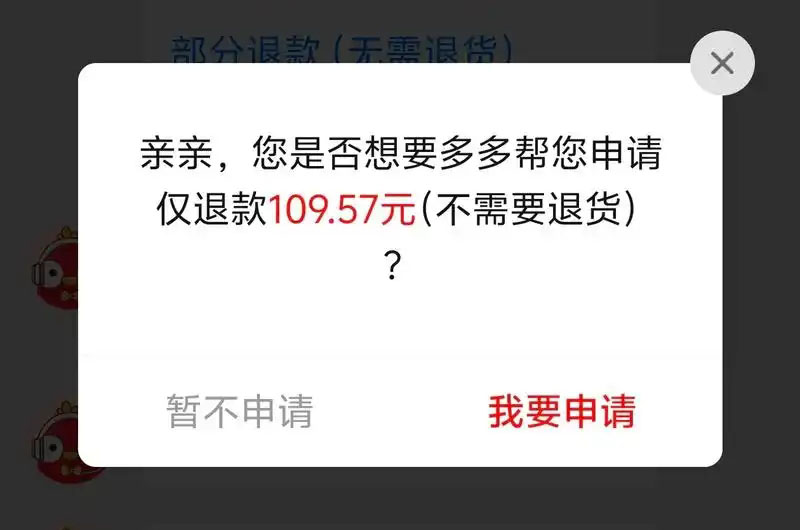 拼多多频繁退货会对个人有影响吗？如何避免负面影响