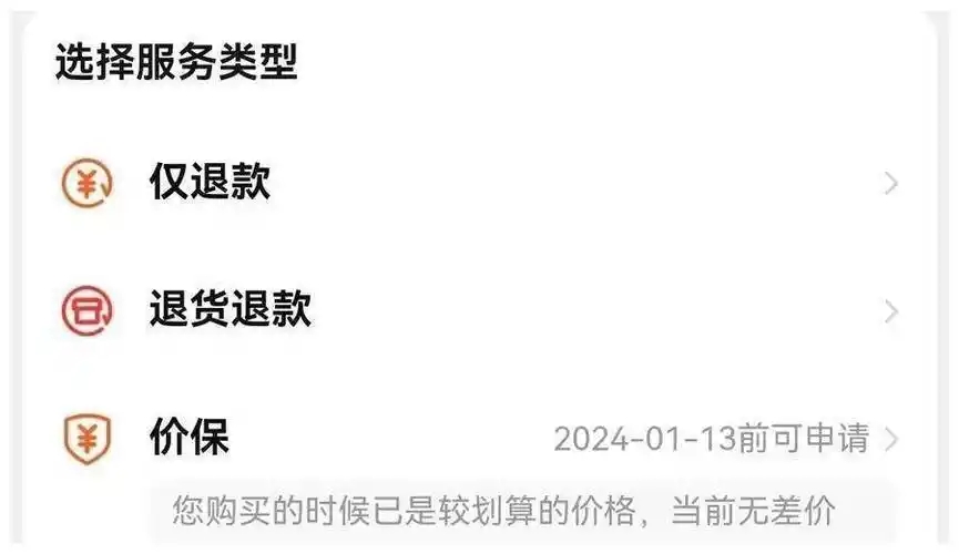 拼多多退货不同意怎么办？如何维护自己的权益