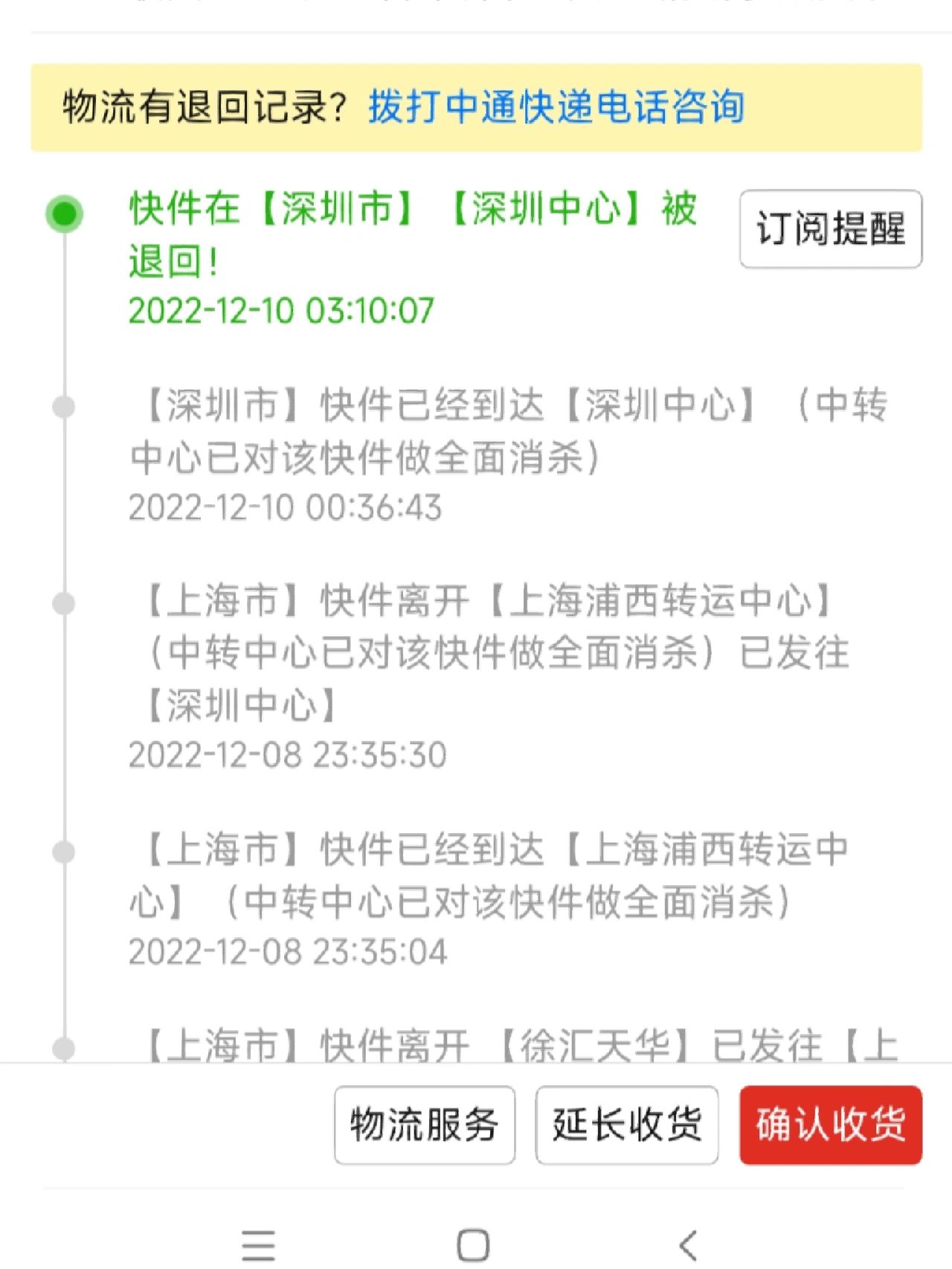 拼多多快递被退回了钱会退吗？退款流程是怎样的