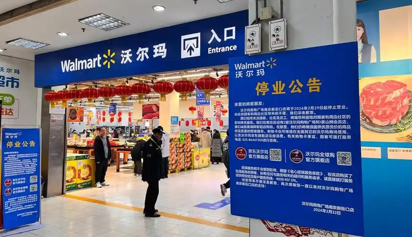 沃尔玛是实体店吗？线上线下有什么区别