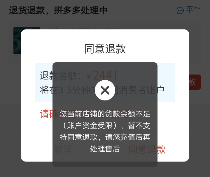 拼多多退货会被拒绝吗？通常是什么原因