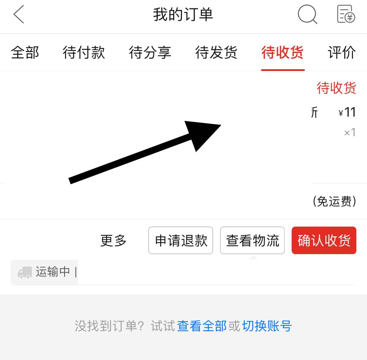 拼多多待快递返回后退款一直不处理怎么办？投诉流程是怎样的