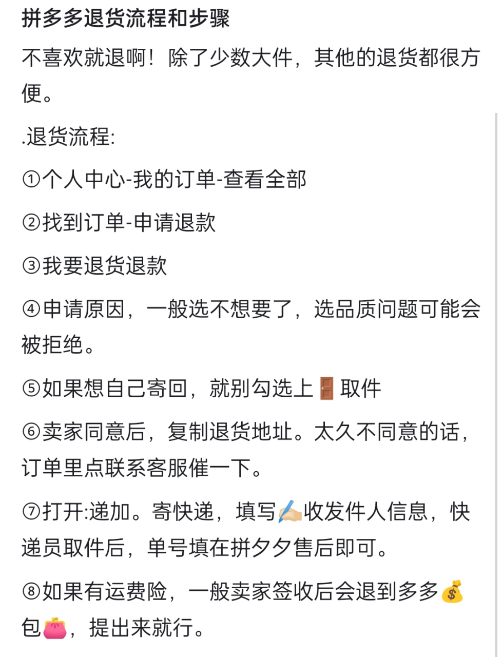 拼多多退货最忌三个理由是什么？退货理由怎么说合适